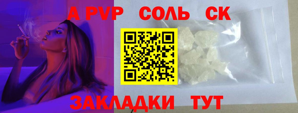 Всеволожск  А ПВП Crystall  Альфа ПВП СК КРИС  A-PVP  Вход с VPN 