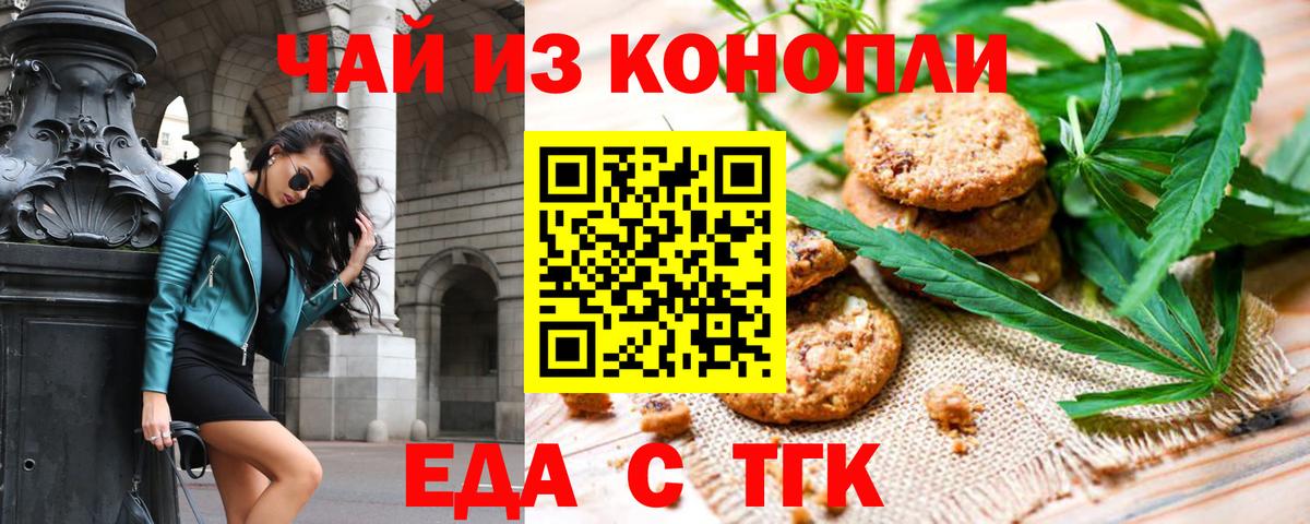 Всеволожск  Печенье с ТГК конопля  Вход с VPN 
