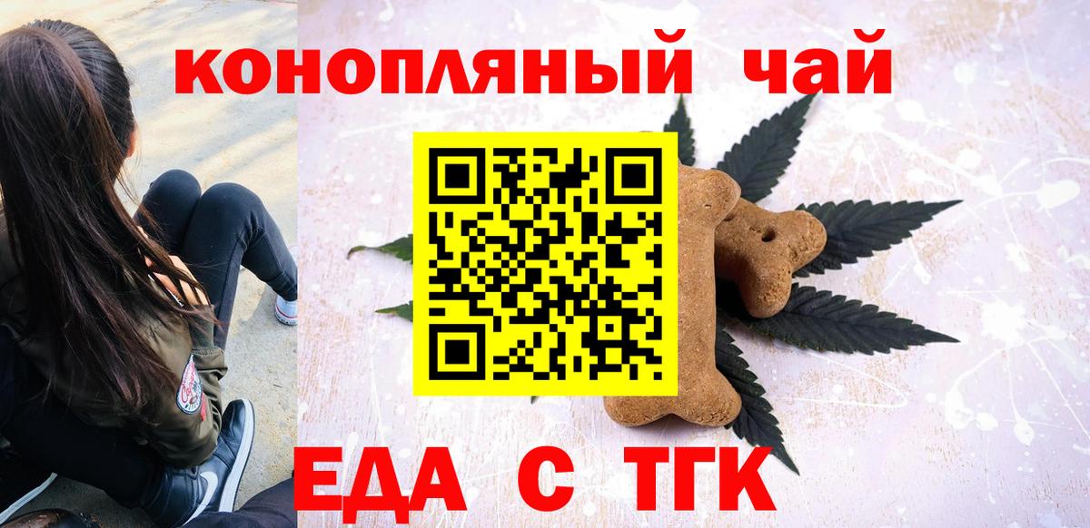 Печенье с ТГК марихуана Всеволожск