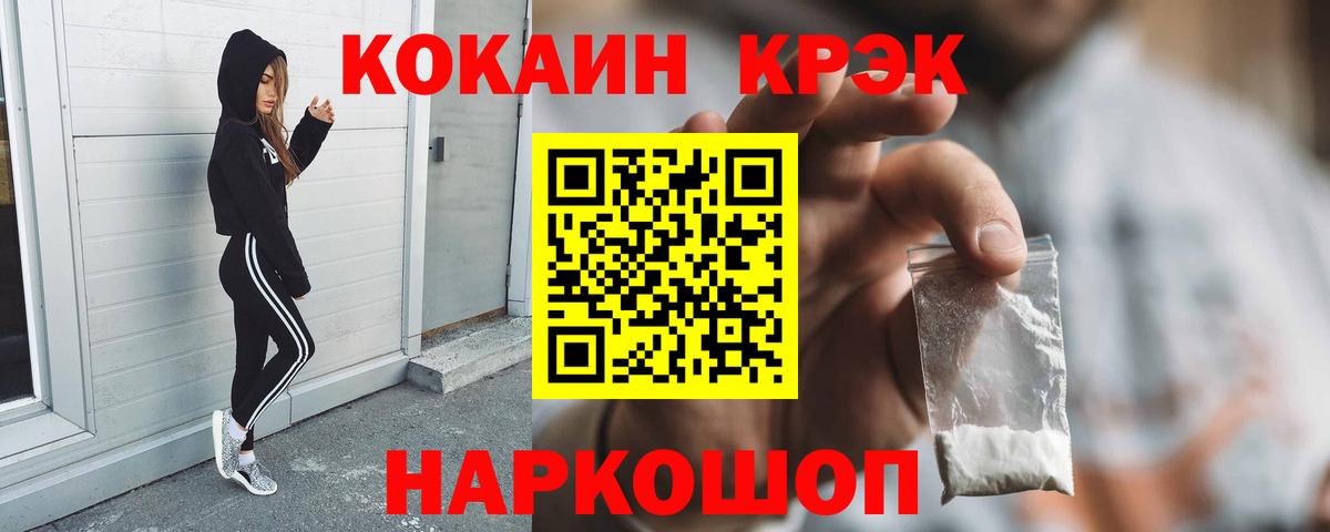 Cocaine Боливия Всеволожск
