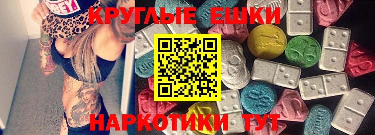 Ecstasy 280мг Всеволожск