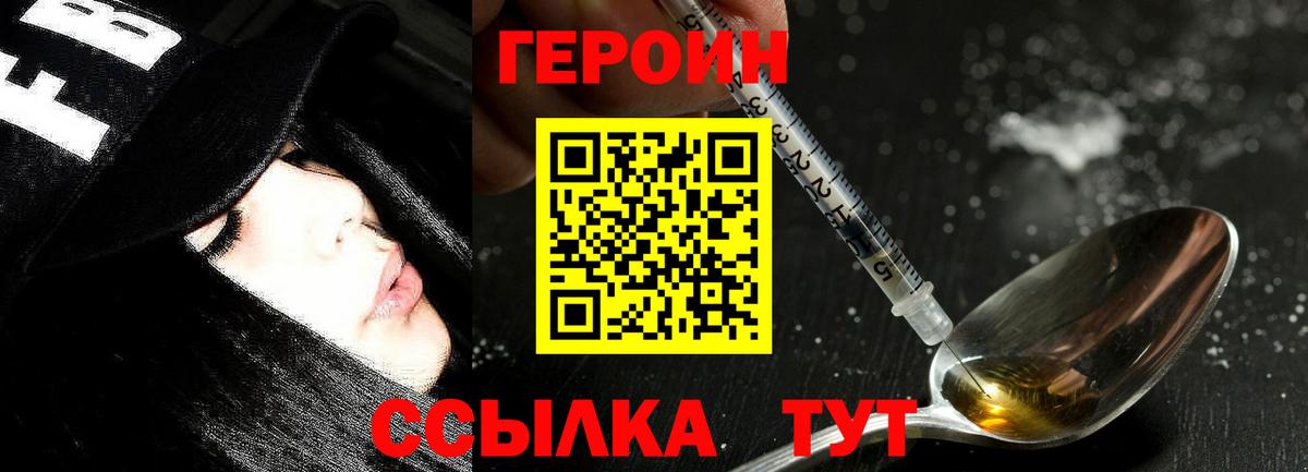 Героин Афган  Вход с VPN  Всеволожск 