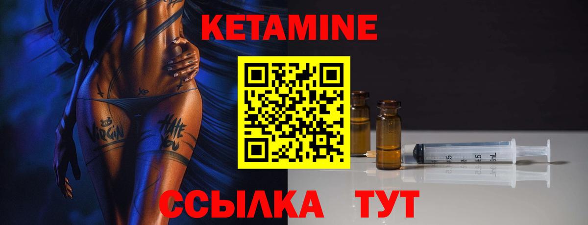 Кетамин VHQ  Вход с VPN  Всеволожск 