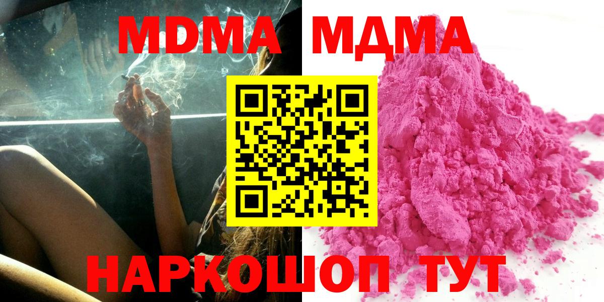 МДМА VHQ  MDMA  Всеволожск  MDMA молли  Вход с VPN 