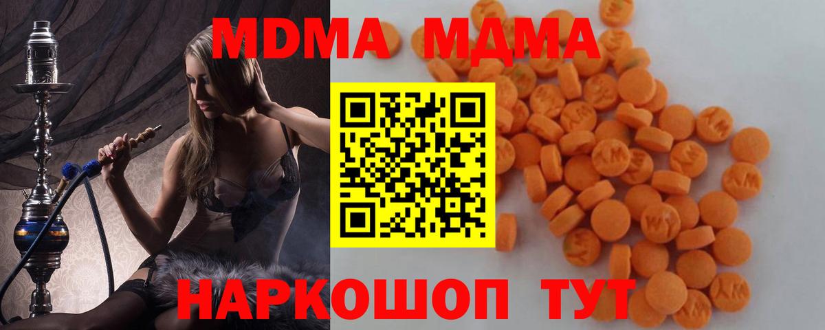 MDMA crystal Всеволожск