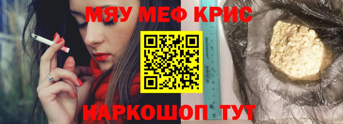 закладки  МЯУ-МЯУ VHQ  Мефедрон mephedrone  Меф  Вход с VPN  Всеволожск  Мефедрон 