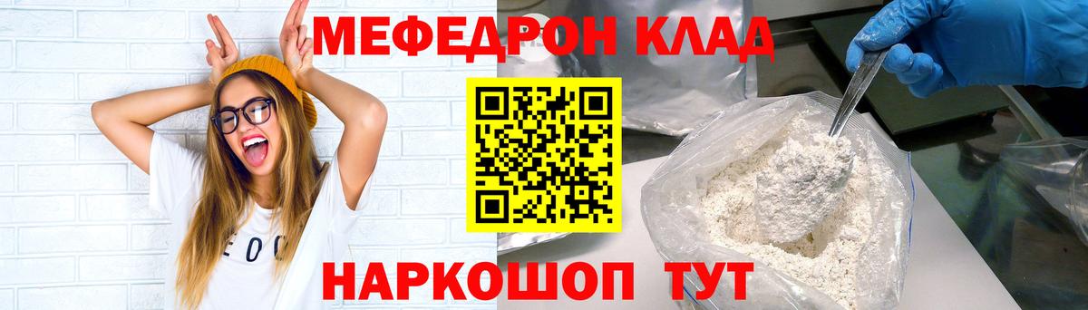 Мефедрон Всеволожск