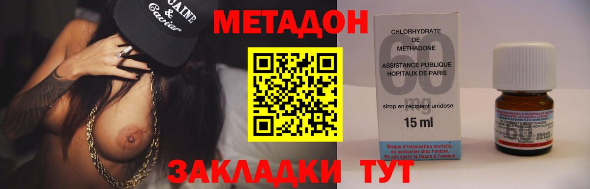 Всеволожск  МЕТАДОН кристалл  Вход с VPN 