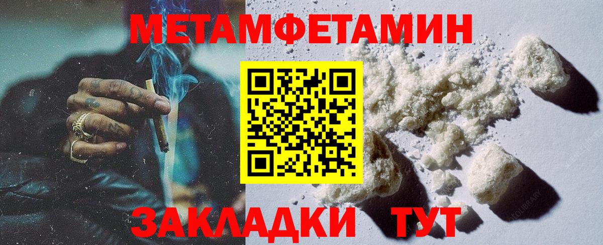 Метамфетамин винт  Вход с VPN  Всеволожск 