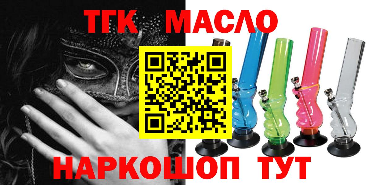Дистиллят ТГК вейп  Вход с VPN  Всеволожск 