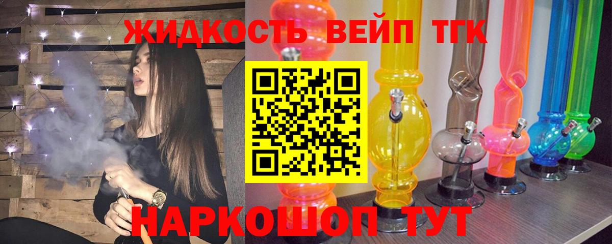 Дистиллят ТГК гашишное масло Всеволожск